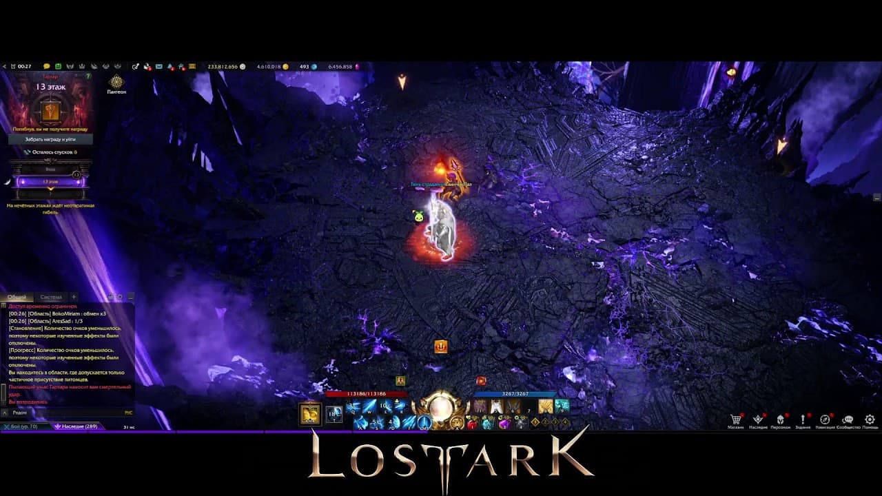 Lost Ark 18 07 2026