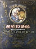 Castle: The Forbidden Divines