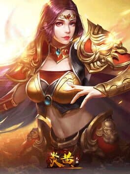 Yánhuáng Dàlù