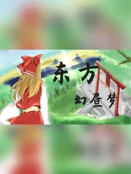 Touhou Fantasy Day