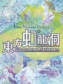 Touhou Kouryuudou: Unconnected Marketeers