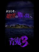 Ao Oni 3
