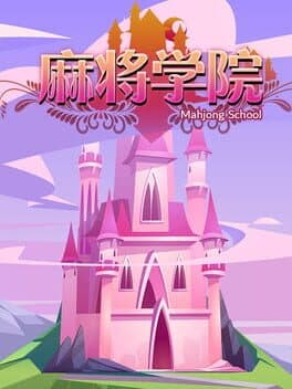 MahjongSchool