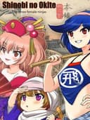 Shinobi no Okite