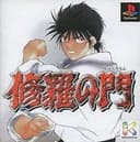 Shura No Mon