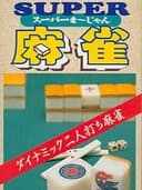 Super Mahjong