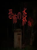 Death Forest