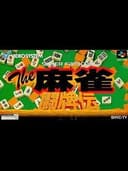The Mahjong Touhai-den