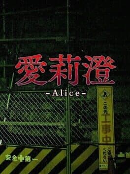 Alice