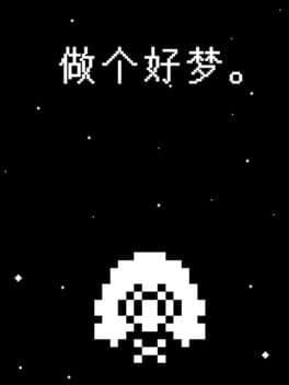 Have a Nice Dream