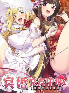 Ghost Marriage Matchmaking