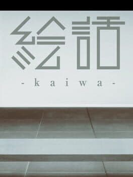 Ebanashi: Kaiwa