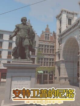 Nello in Antwerp