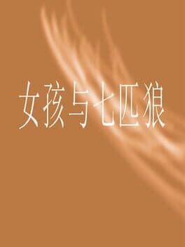 Nǚhái yǔ Qī Pǐ Láng