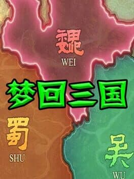Mèng Huí Sānguó