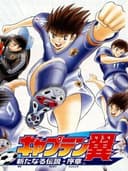 Captain Tsubasa: Aratanaru Densetsu Joshou