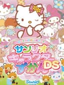 Hello Kitty no Oshare Party: Sanrio Character Zukan DS