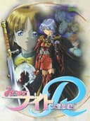 Mitsumete Knight R: Daibouken-hen
