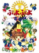 Puyo Puyo Sun