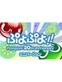 Puyo Puyo!! 20th Anniversary: Mini Version