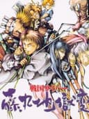 Sengoku Cyber: Fujimaru Jigoku-hen