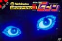 Nichibutsu Mahjong III: Mahjong G Men