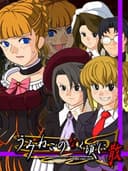 Umineko no Naku Koro ni Chiru: Episode 6 - Dawn of the Golden Witch