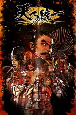 Tenka Touitsu: SSB