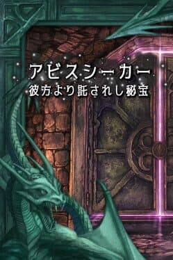 Abyss Seeker