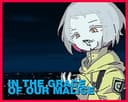 In the Grace of Our Malice