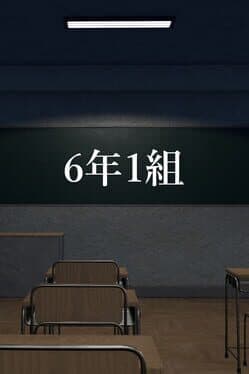 6-nen 1-gumi