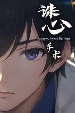 A Surgery Beyond The Heart