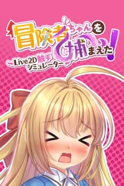 Apprehending the Adventuer Chan!: Live2D Tentacles Simulator