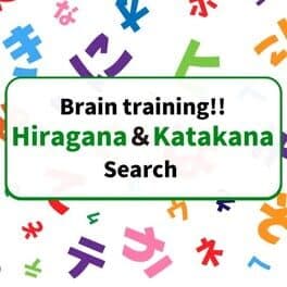 Brain Training!! Hiragana & Katakana Search