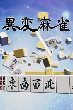 Incident Mahjong