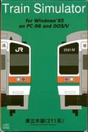 Train Simulator: Tohoku-honsen 211-kei