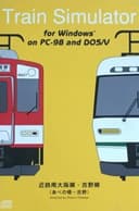 Train Simulator: Kintetsu Minami Osaka-sen Yoshino-sen