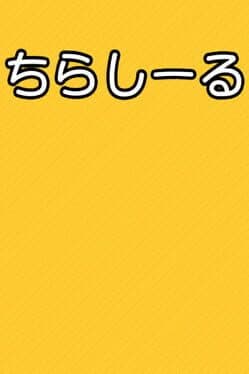 Chirashiiru