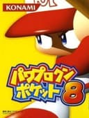 Pawapuro-kun Pocket 8