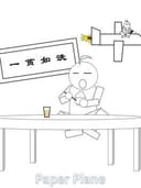 Paper Plane