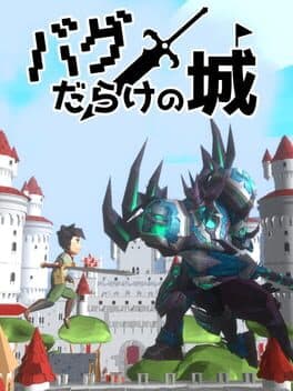 Bug darake no Shiro
