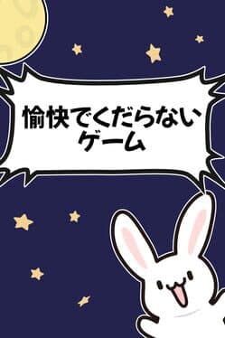 Yukai de Kudaranai Game