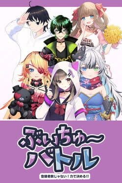 VTuber Battle: It’s Not About Subscribers! It’s All About Power!