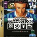J.League Pro Soccer Club wo Tsukurou!