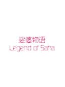 Legend of Saha