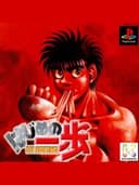 Hajime no Ippo: The Fighting!