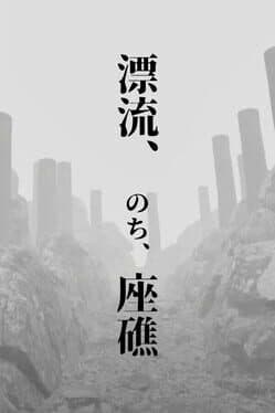 Hyouryuu, Nochi, Zashou