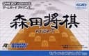 Morita Shogi Advance