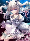 Boukyaku no Edicius