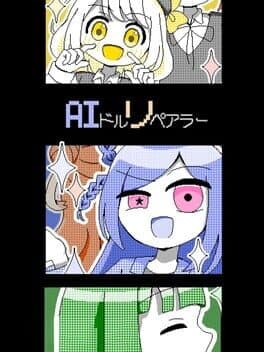 AI Doll Repairer